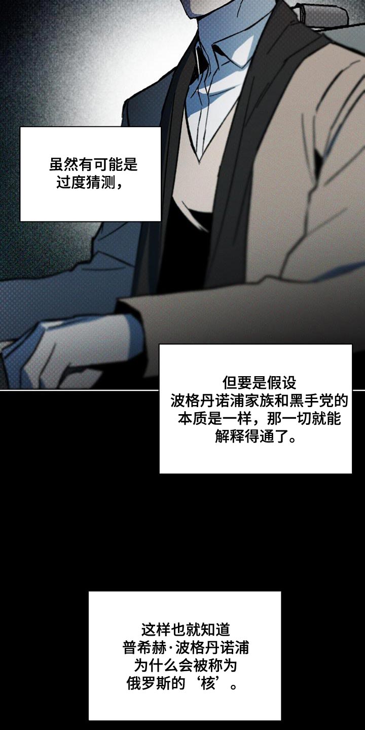 凶险任务漫画在线观看全集漫画,第35章：潜伏4图