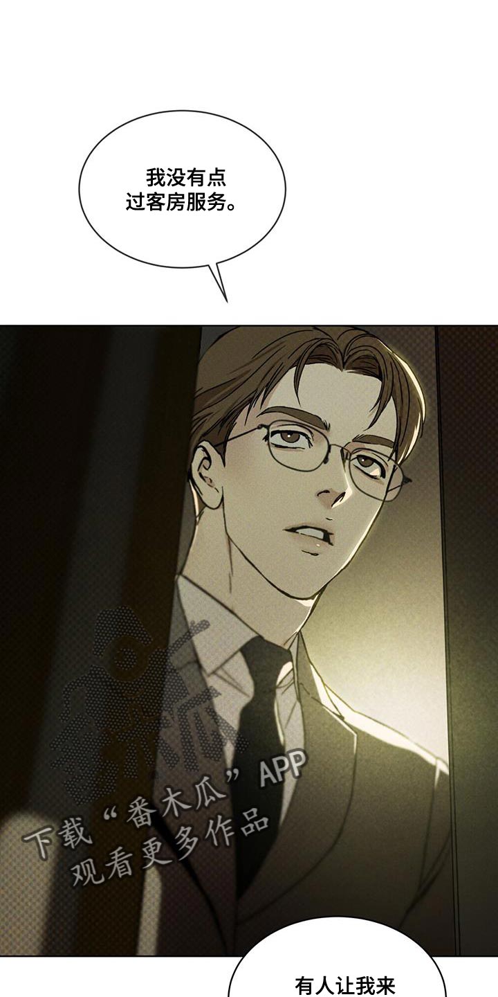 凶险任务全剧解说漫画,第24章：熟悉的脸4图