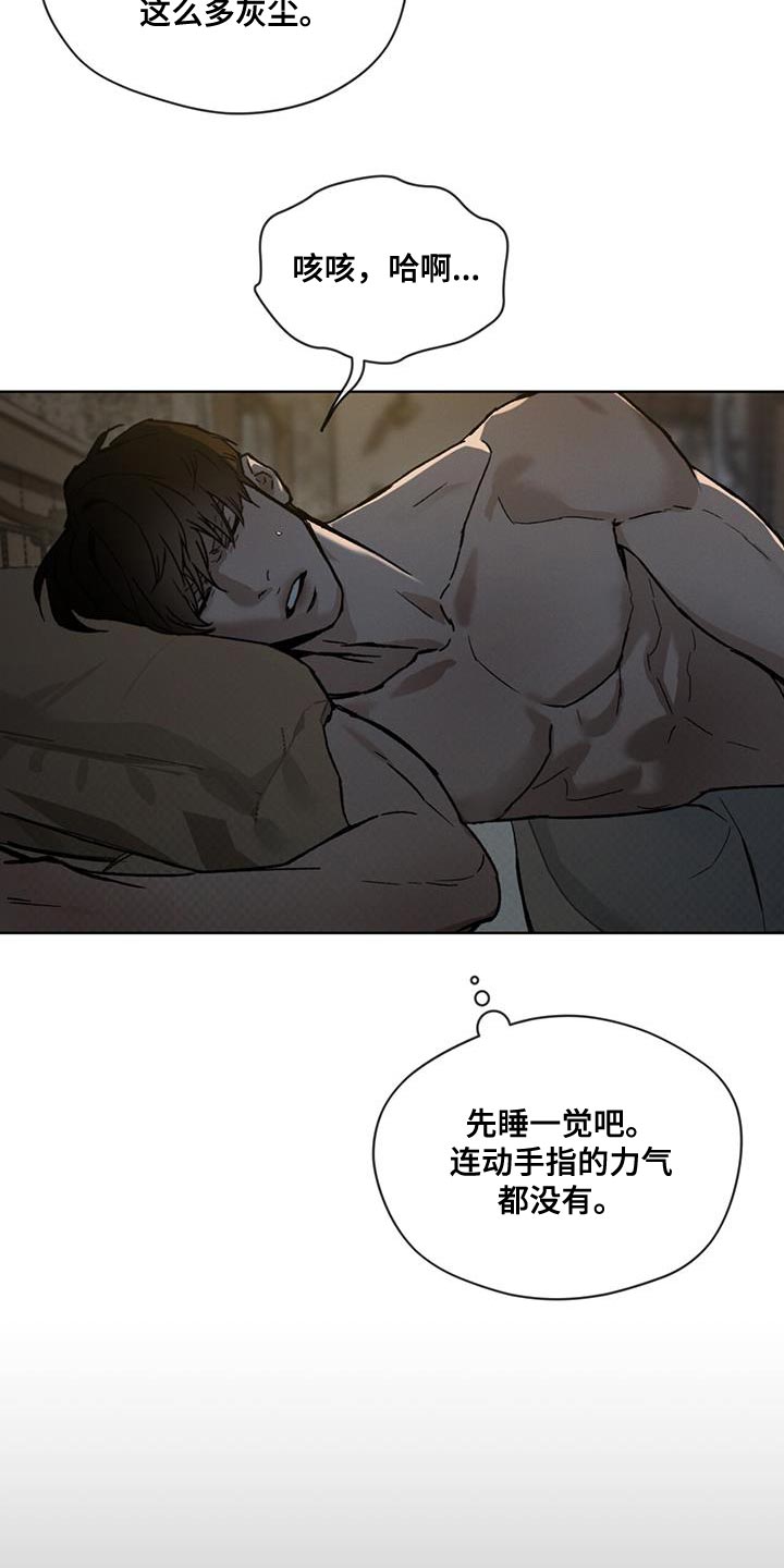 凶险任务韩漫画涯漫画,第28章：诅咒5图