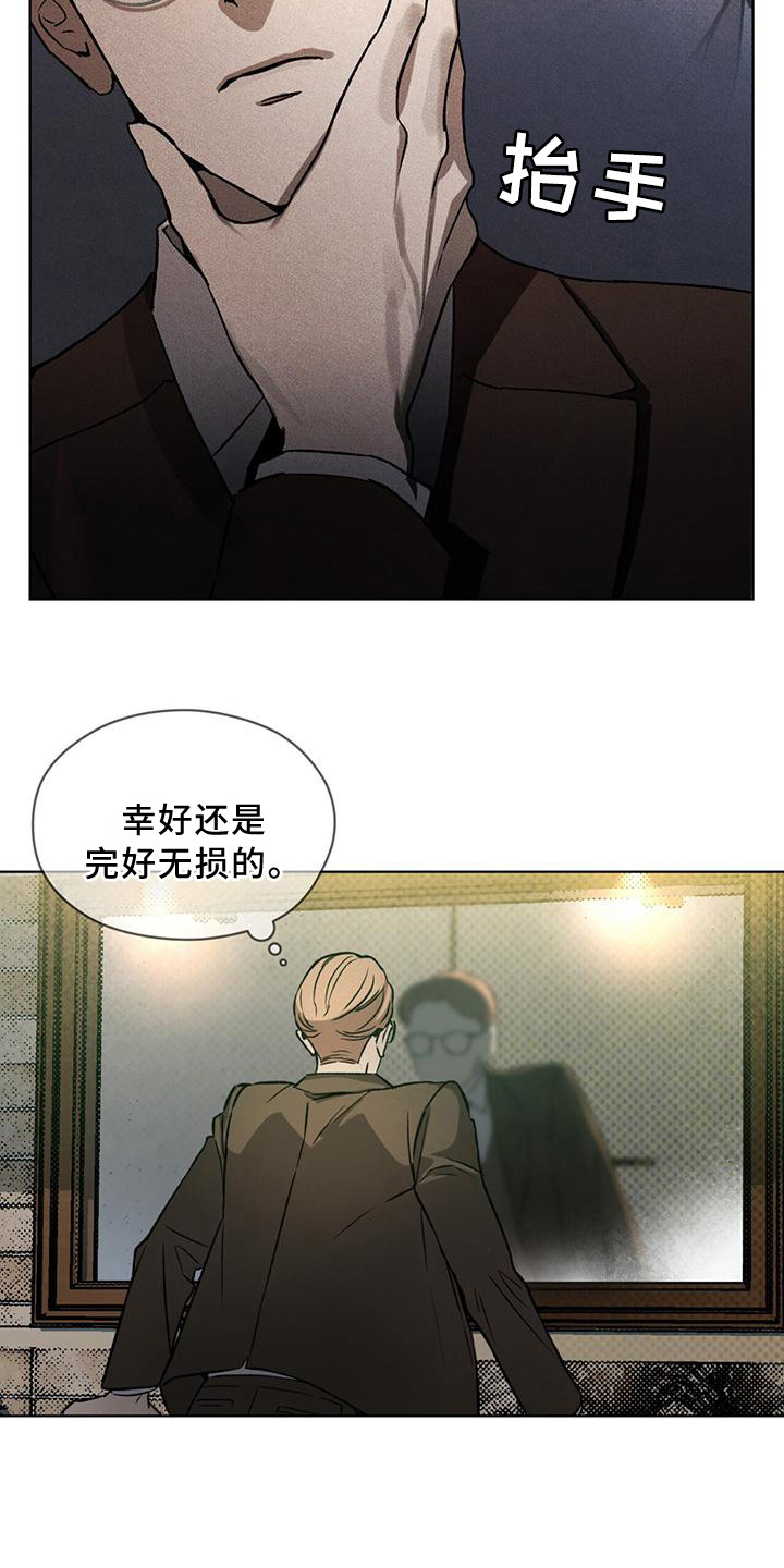 《凶险任务》漫画,第12章：延误4图