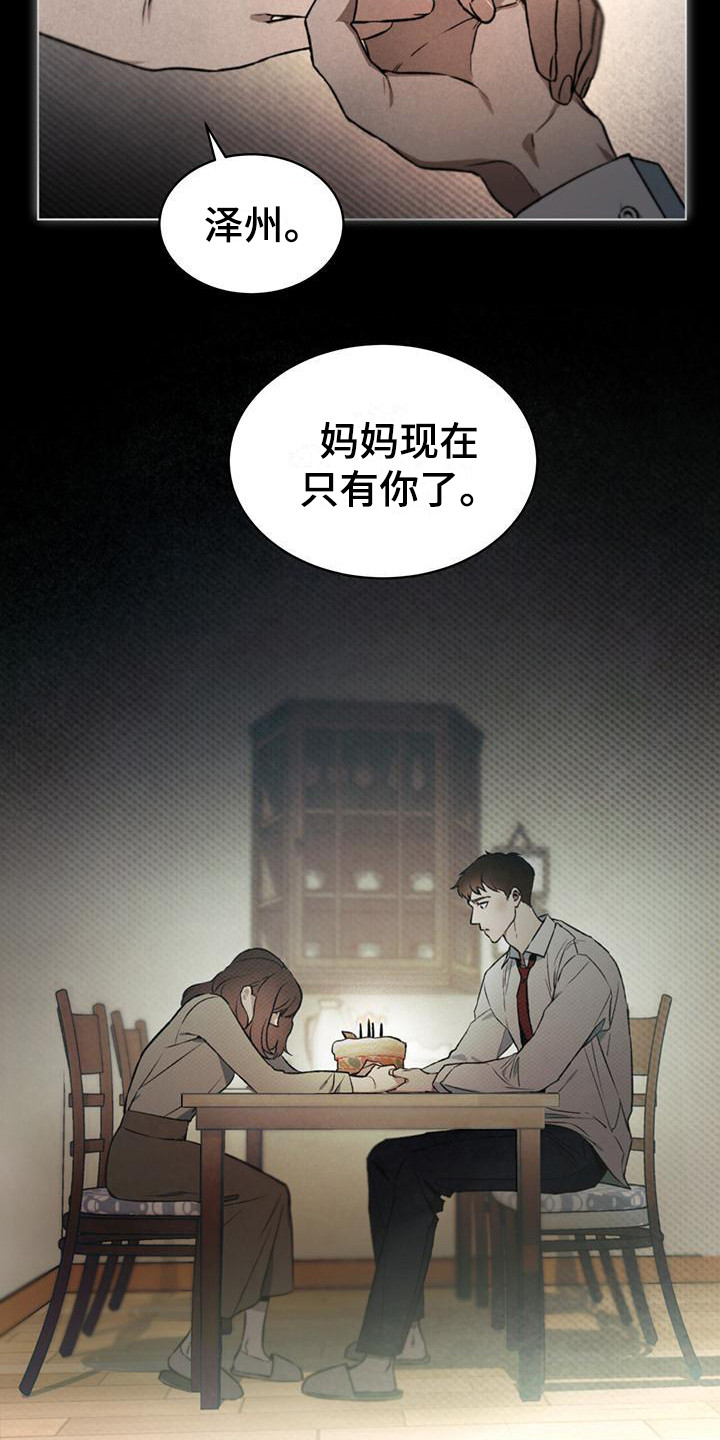 凶险任务韩漫在线看免费版国语版漫画,第1章：潜入任务4图