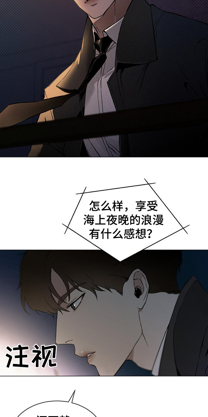 凶险任务双男主漫画,第3章：接近目标3图