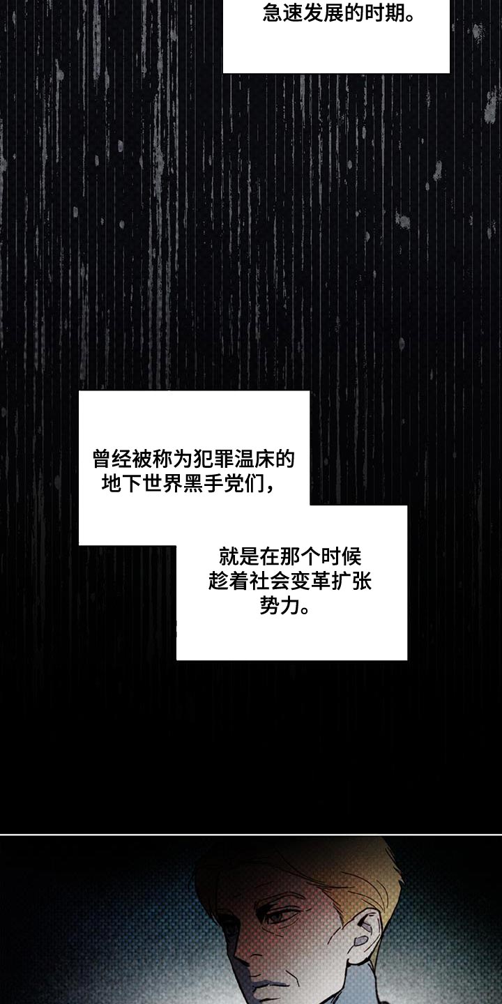 凶险任务漫画在线观看全集漫画,第35章：潜伏3图