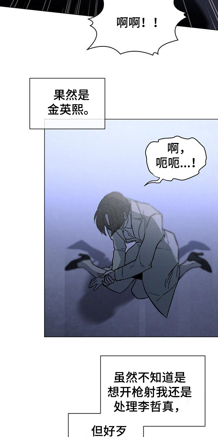凶险任务合集漫画,第5章：跳海4图
