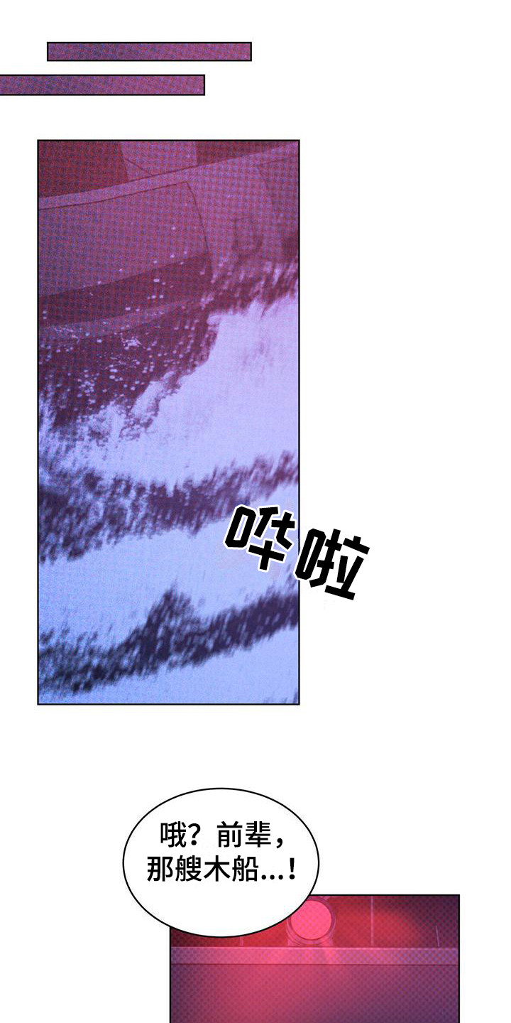 凶险任务韩漫在线看免费版国语版漫画,第6章：追击1图