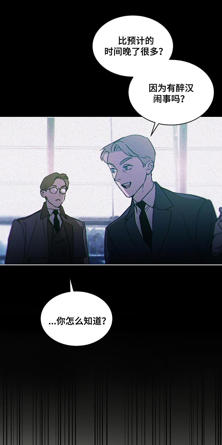 凶险任务小说资源漫画,第21章：就是这个家伙1图