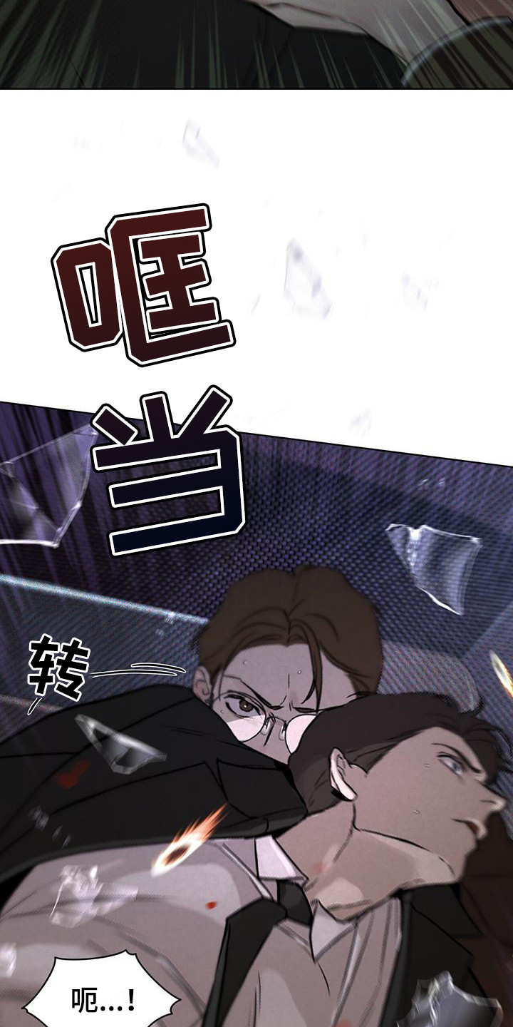 凶险任务攻略漫画,第14章：反抗4图