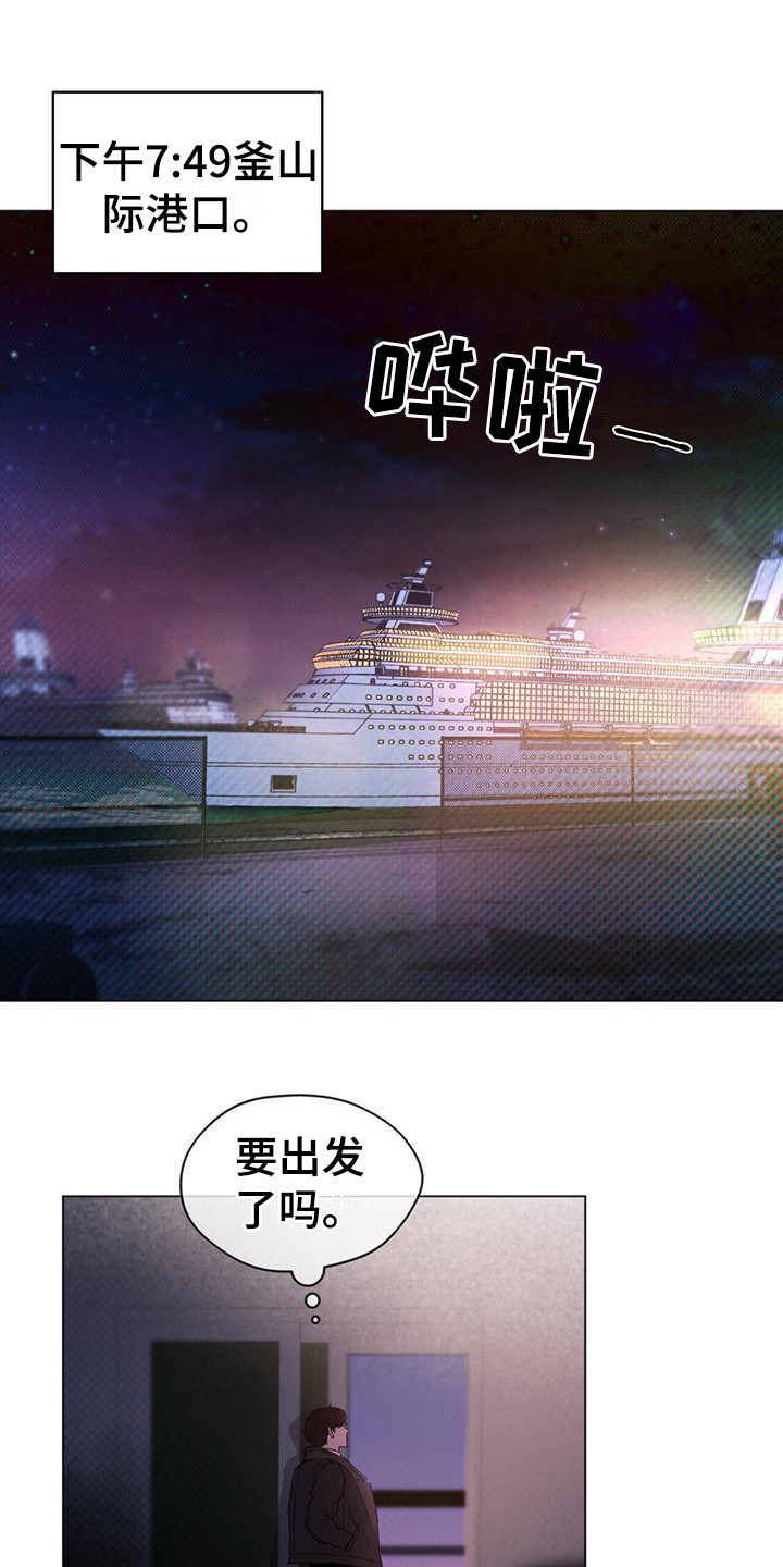 凶险任务双男主漫画,第3章：接近目标1图