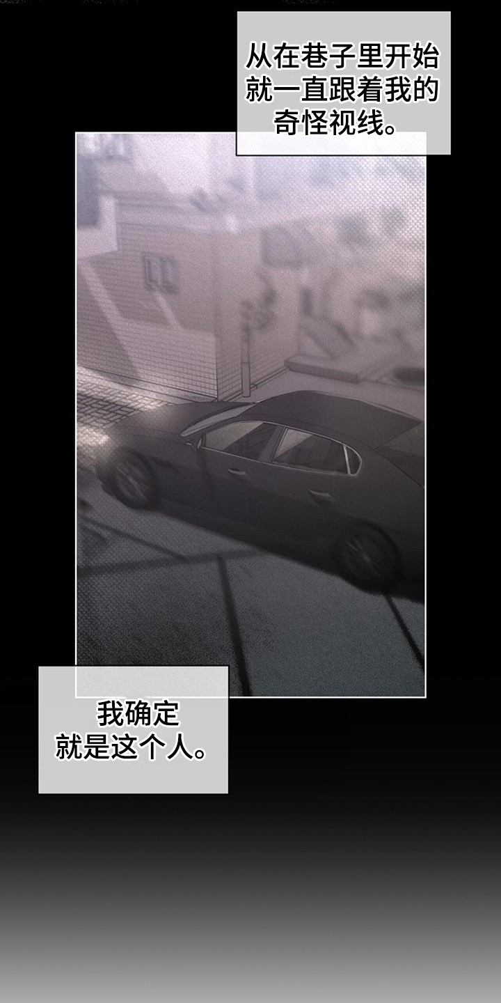 凶险任务攻略漫画,第17章：被制服3图