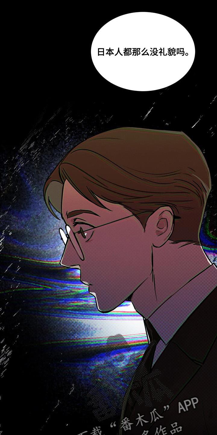 凶险任务漫画未删减版在线观看下拉式漫画,第22章：老实等待5图