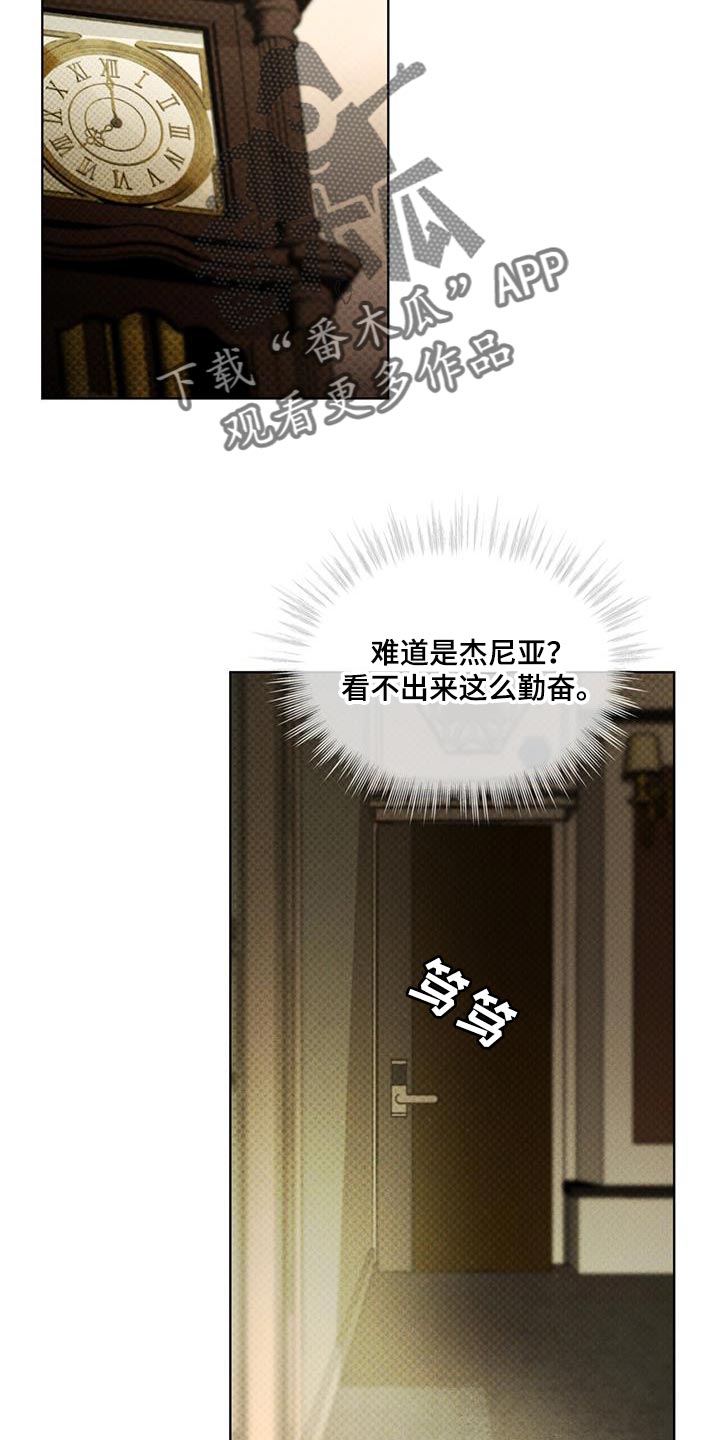凶险任务全剧解说漫画,第24章：熟悉的脸2图