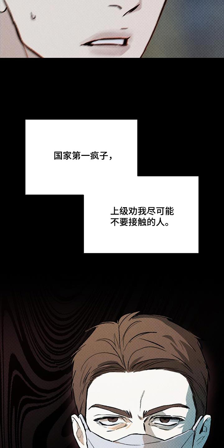 凶险任务画涯漫画,第25章：老实上车4图