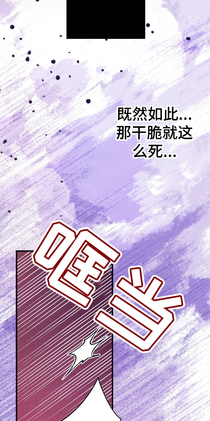 神乐meaofficial漫画,第6章：电话3图