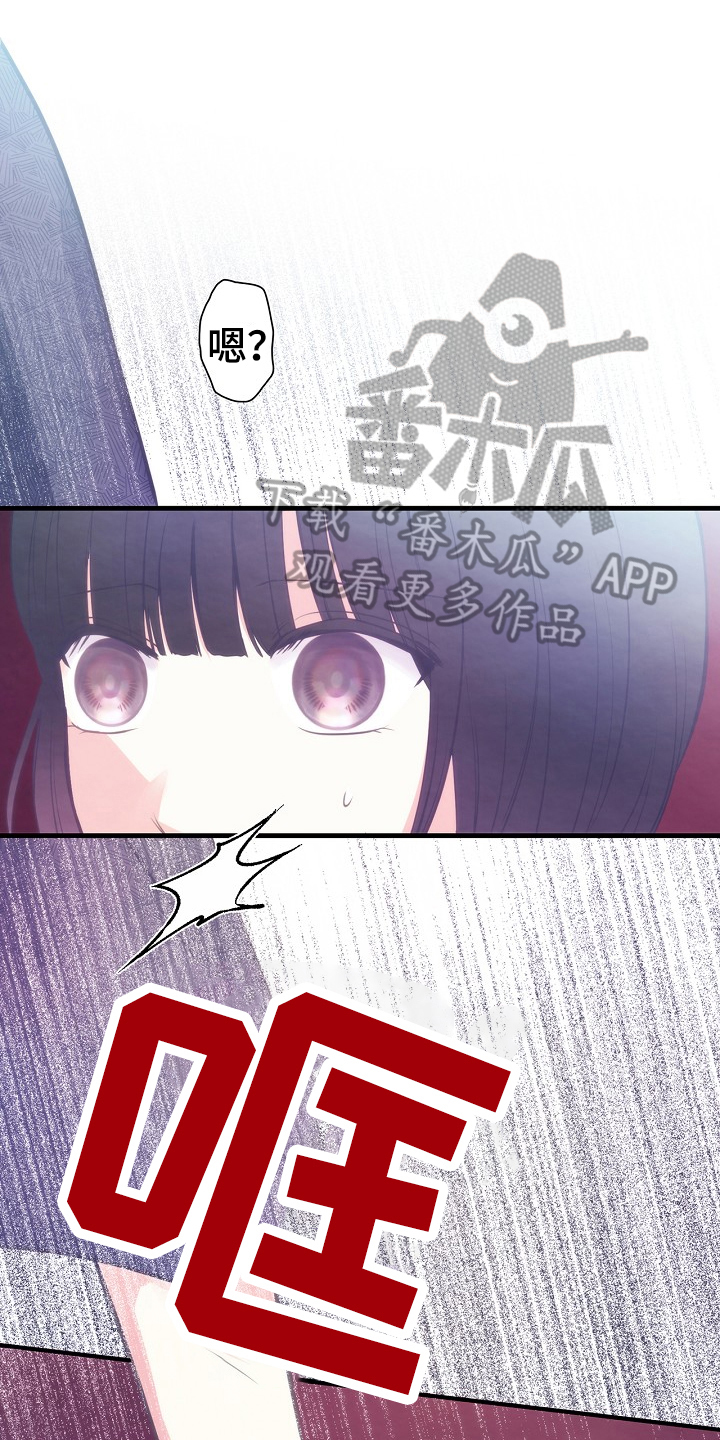 神乐头像漫画,第14章：道歉1图