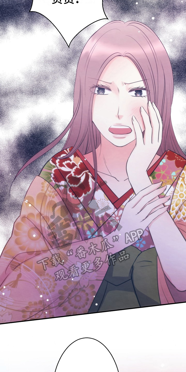 神乐狮子牡丹漫画,第13章：主持公道5图