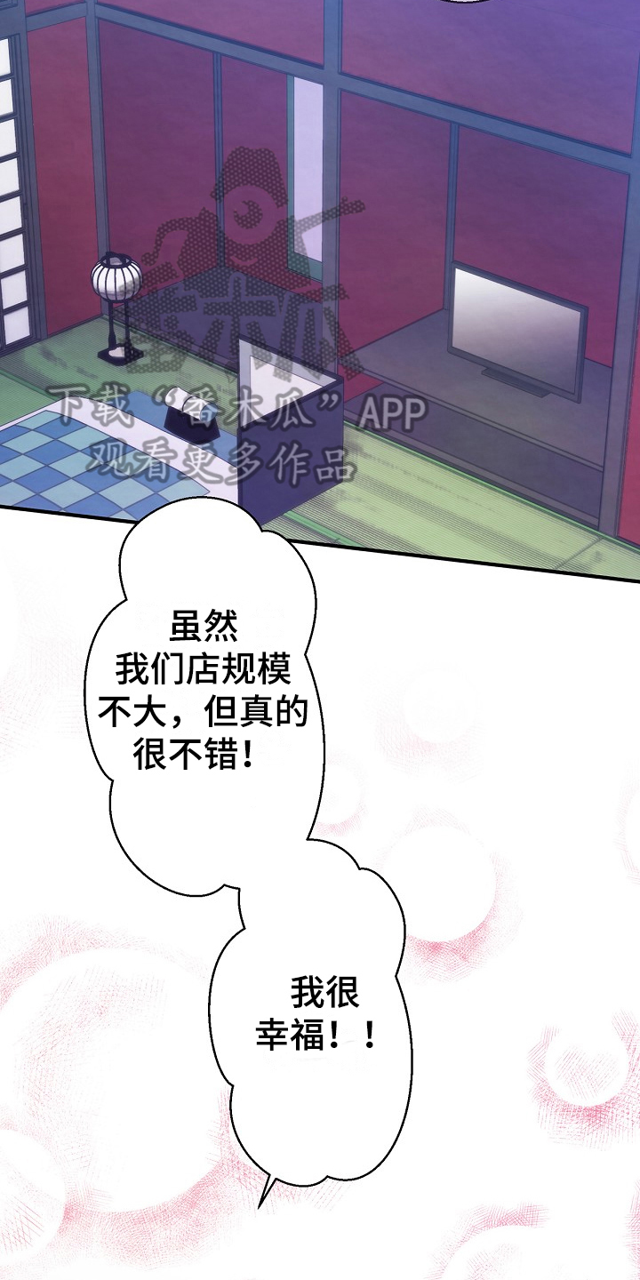 神乐之真意漫画,第10章：必须条件3图