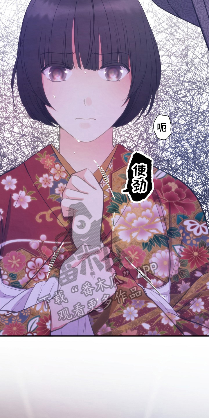 神乐阴阳师漫画,第16章：克制3图