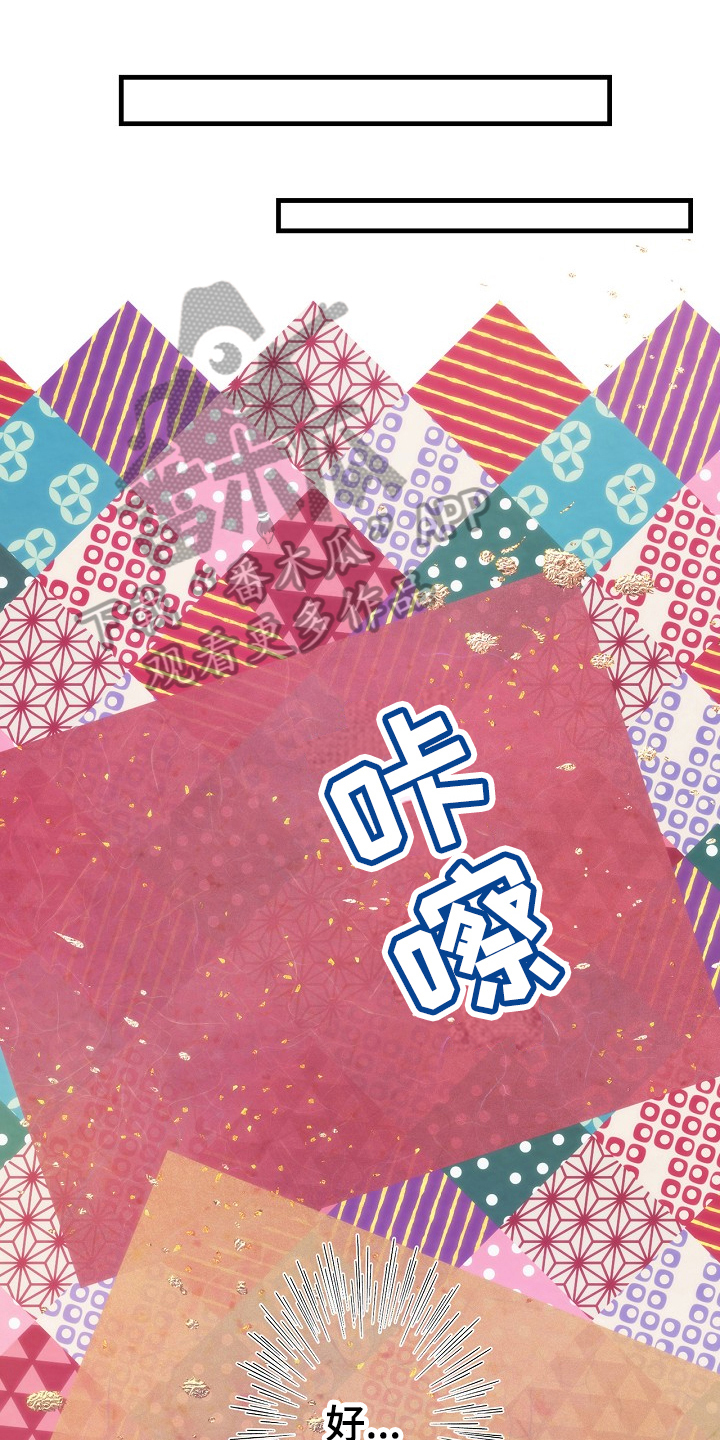 神乐月季图片漫画,第17章：不怀好意1图