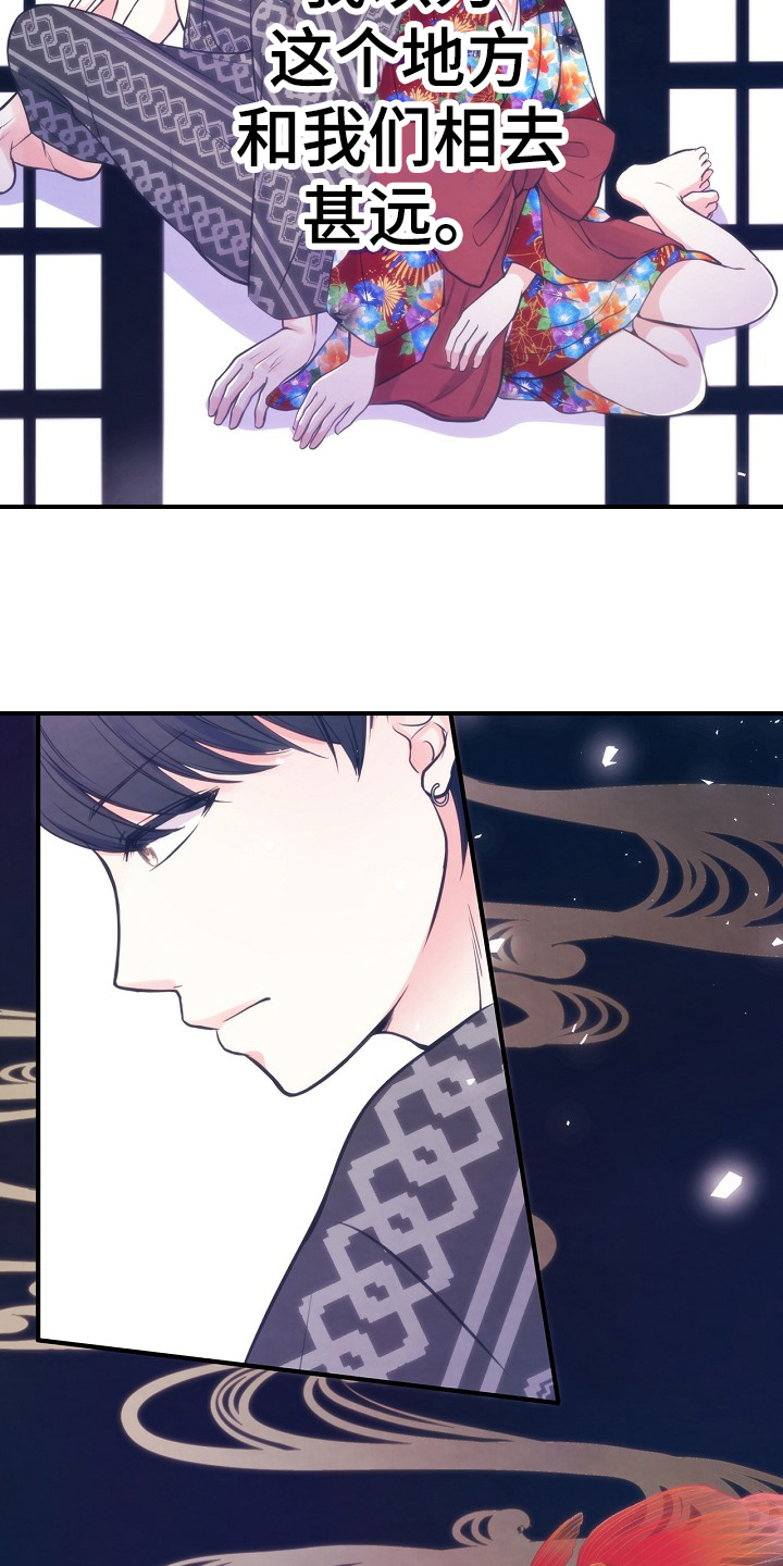神乐花颜骁姬漫画,第1章：尽孝5图