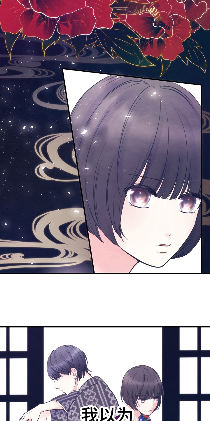 神乐花颜骁姬漫画,第1章：尽孝4图