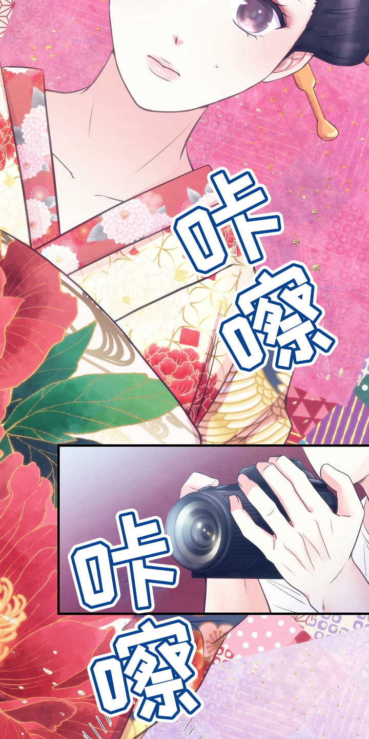 神乐月季图片漫画,第17章：不怀好意3图