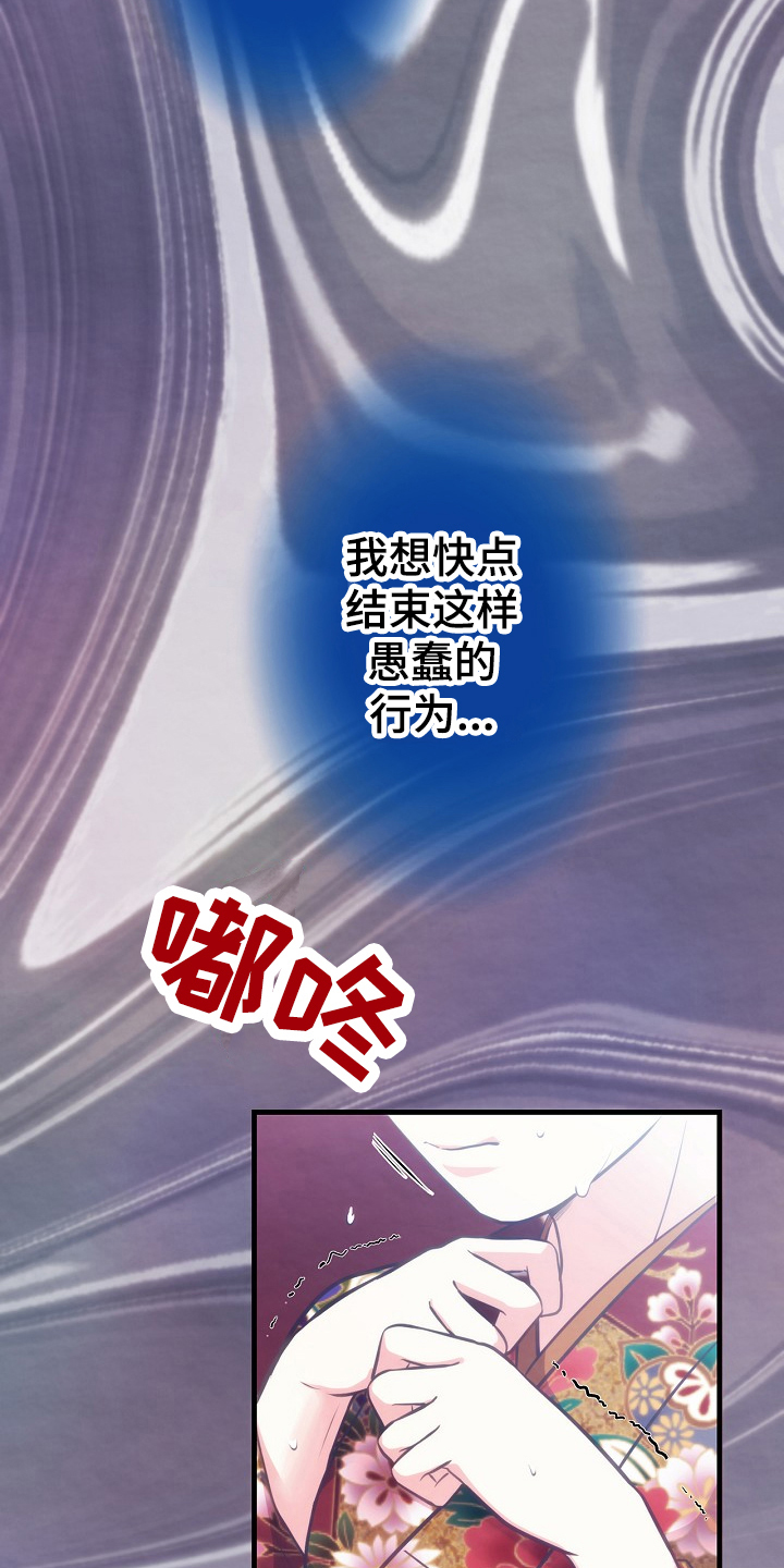 花魁神乐漫画,第15章：敌意2图