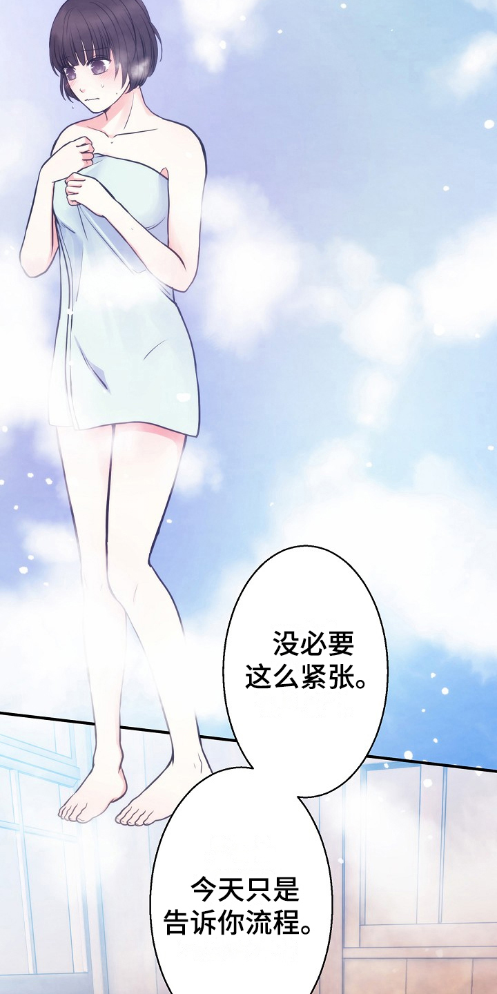 神乐阴阳师漫画,第11章：流程4图