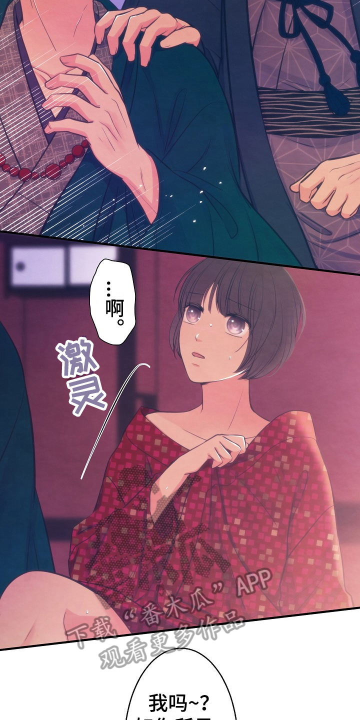 神乐meaofficial漫画,第6章：电话5图
