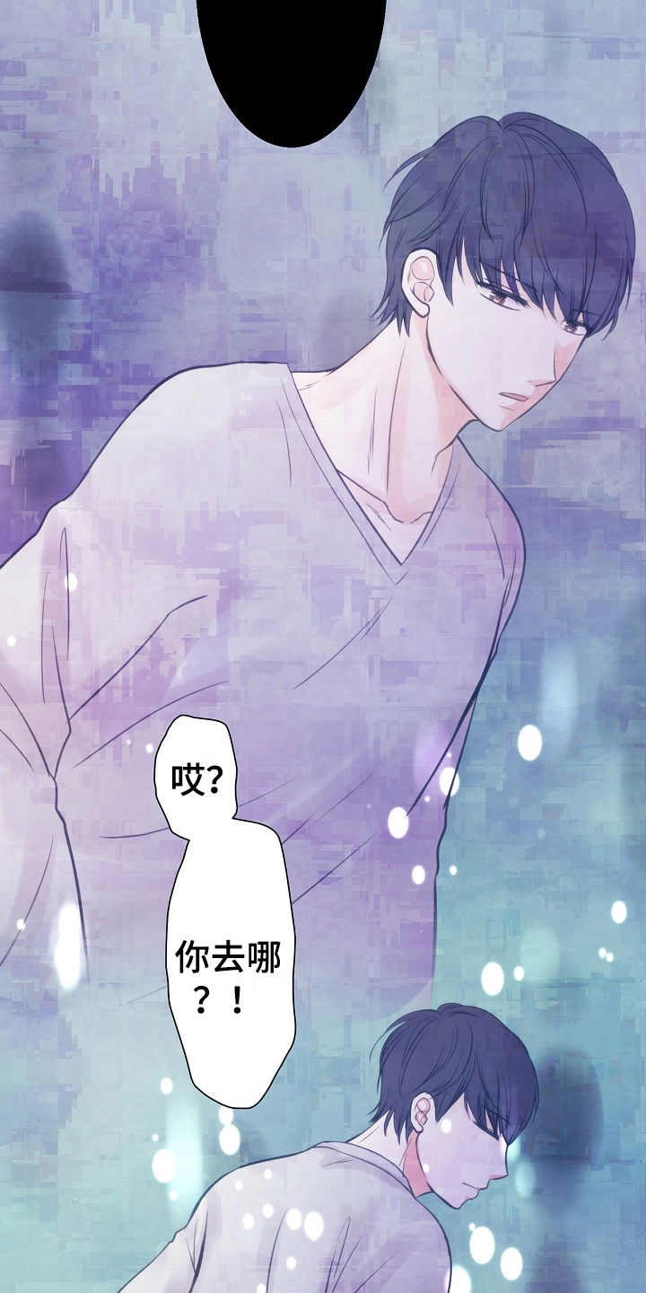 花魁神乐服装细节漫画,第2章：醒来5图