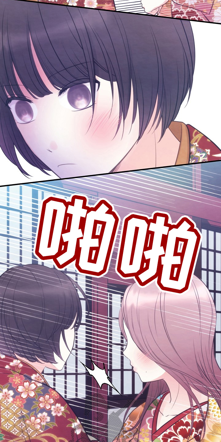 神乐狮子牡丹漫画,第13章：主持公道2图