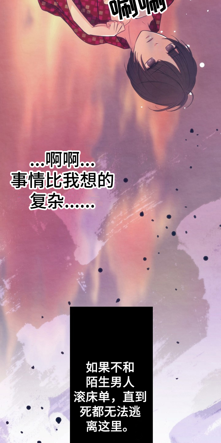神乐meaofficial漫画,第6章：电话2图