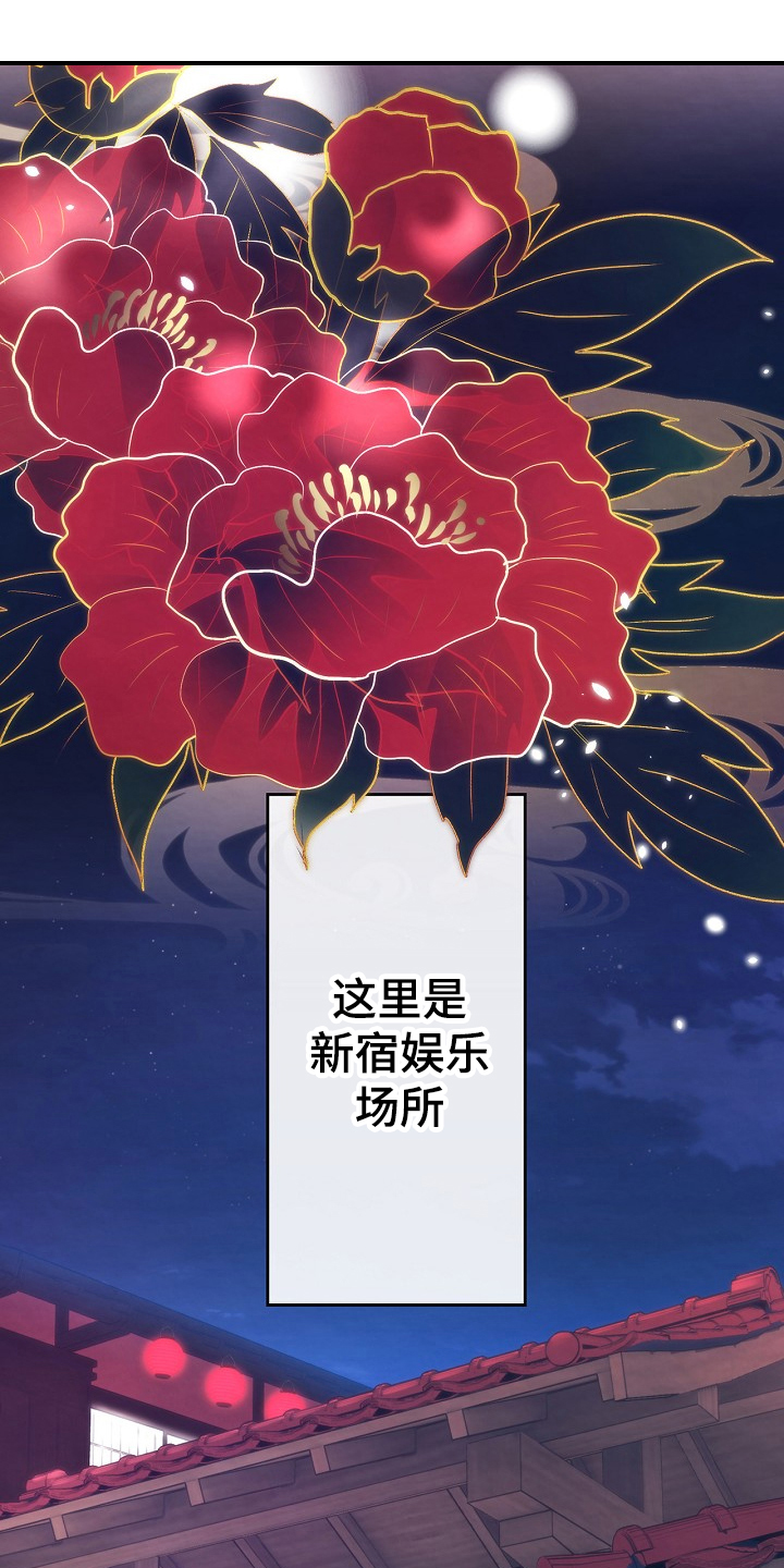 神乐花颜骁姬漫画,第1章：尽孝1图