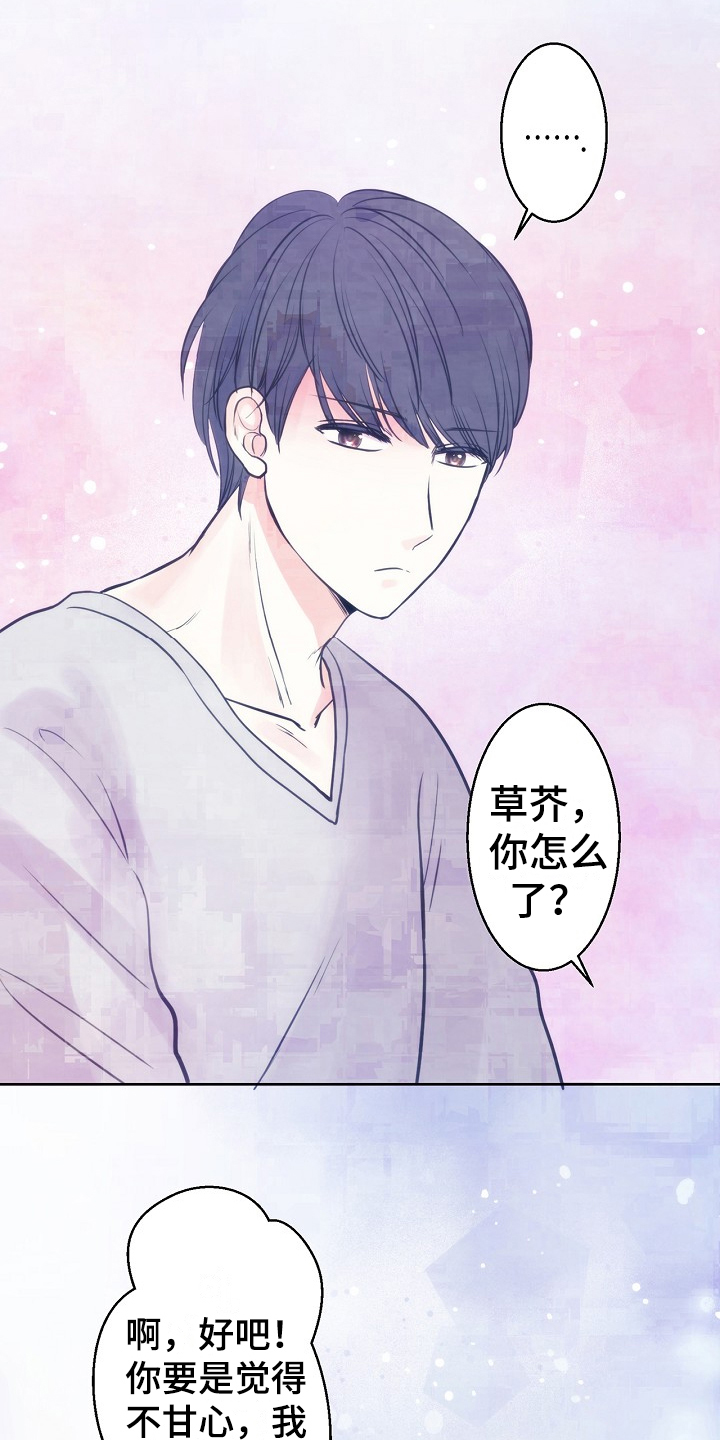 花魁神乐服装细节漫画,第2章：醒来1图