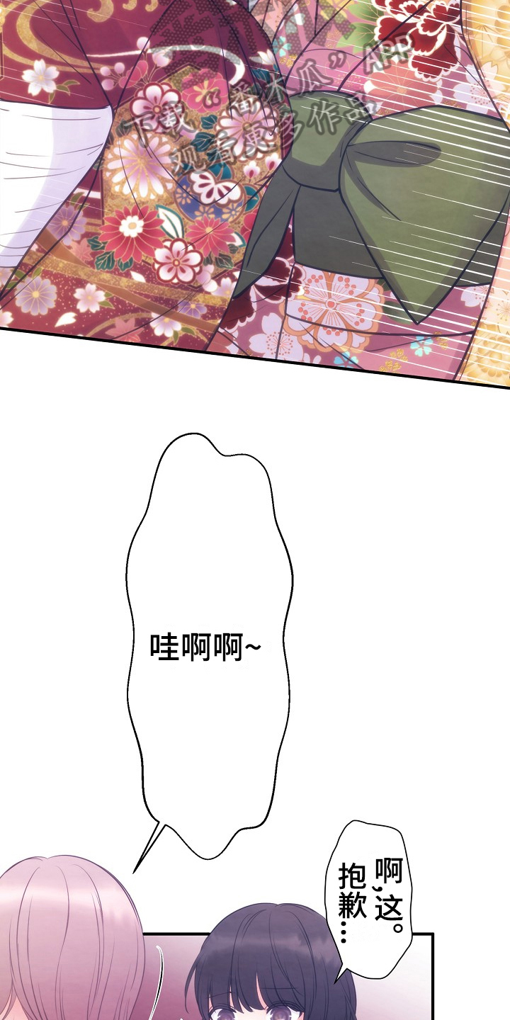 神乐狮子牡丹漫画,第13章：主持公道3图