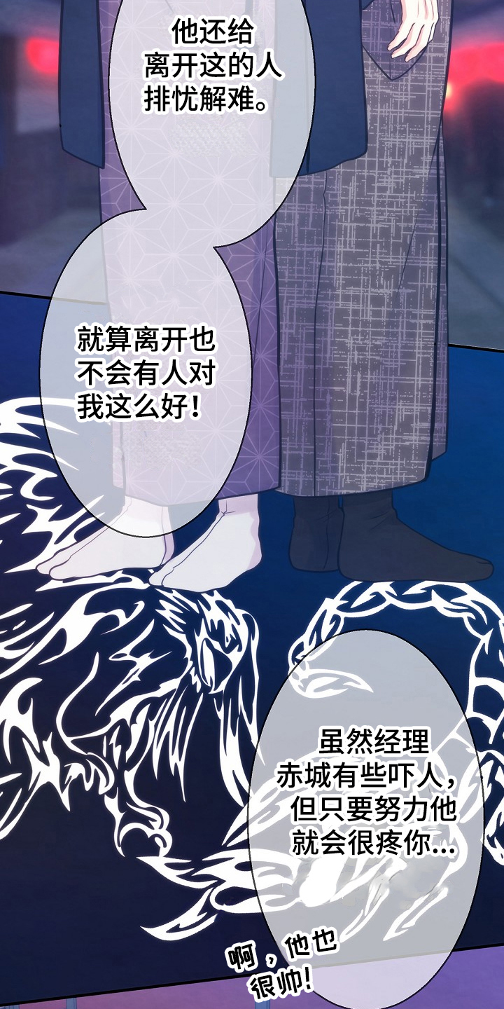 神乐之真意漫画,第10章：必须条件2图