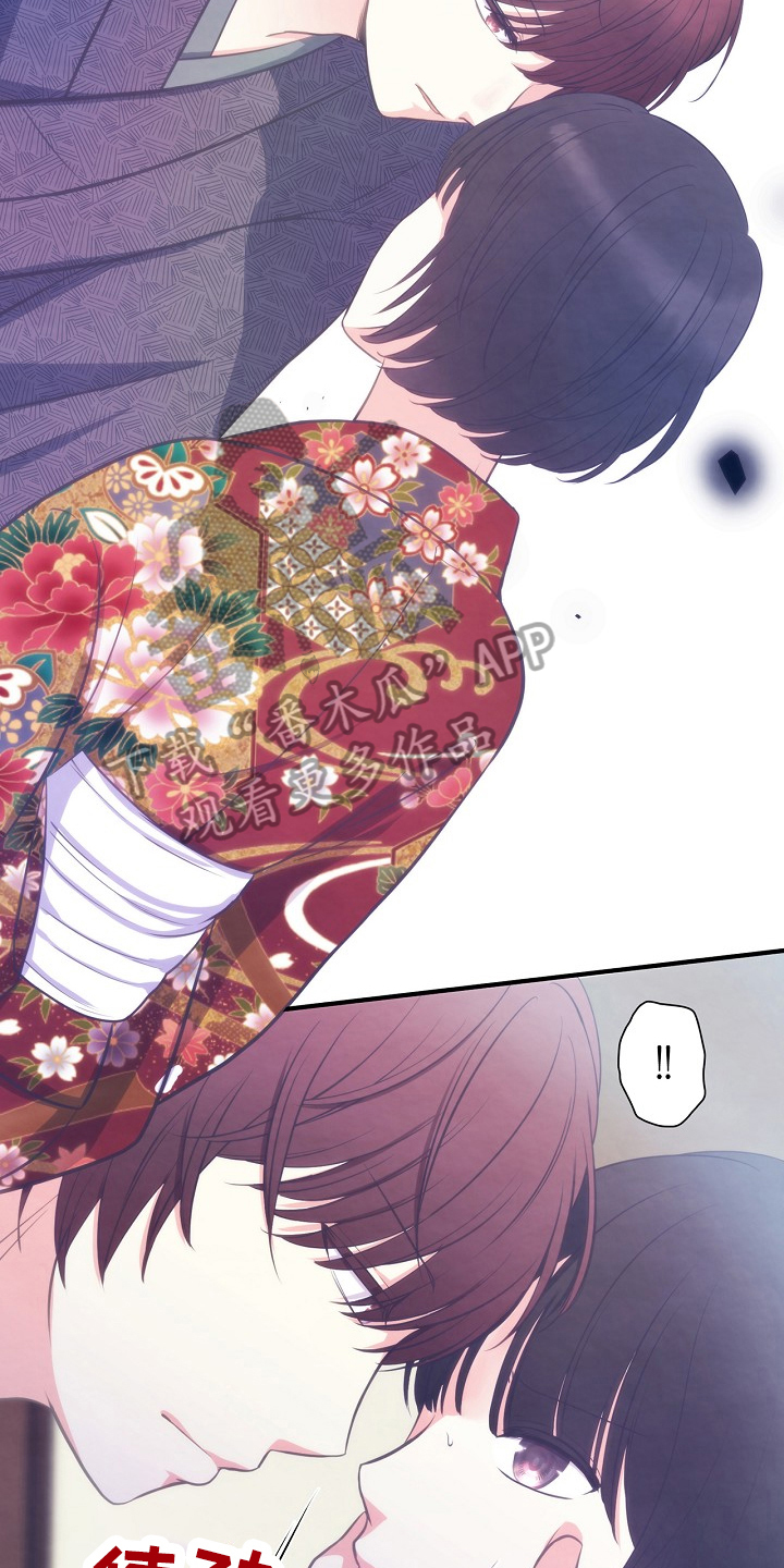 神乐头像漫画,第14章：道歉3图