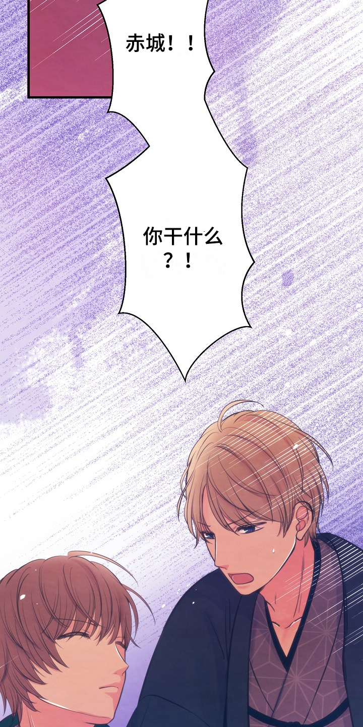 神乐meaofficial漫画,第6章：电话4图