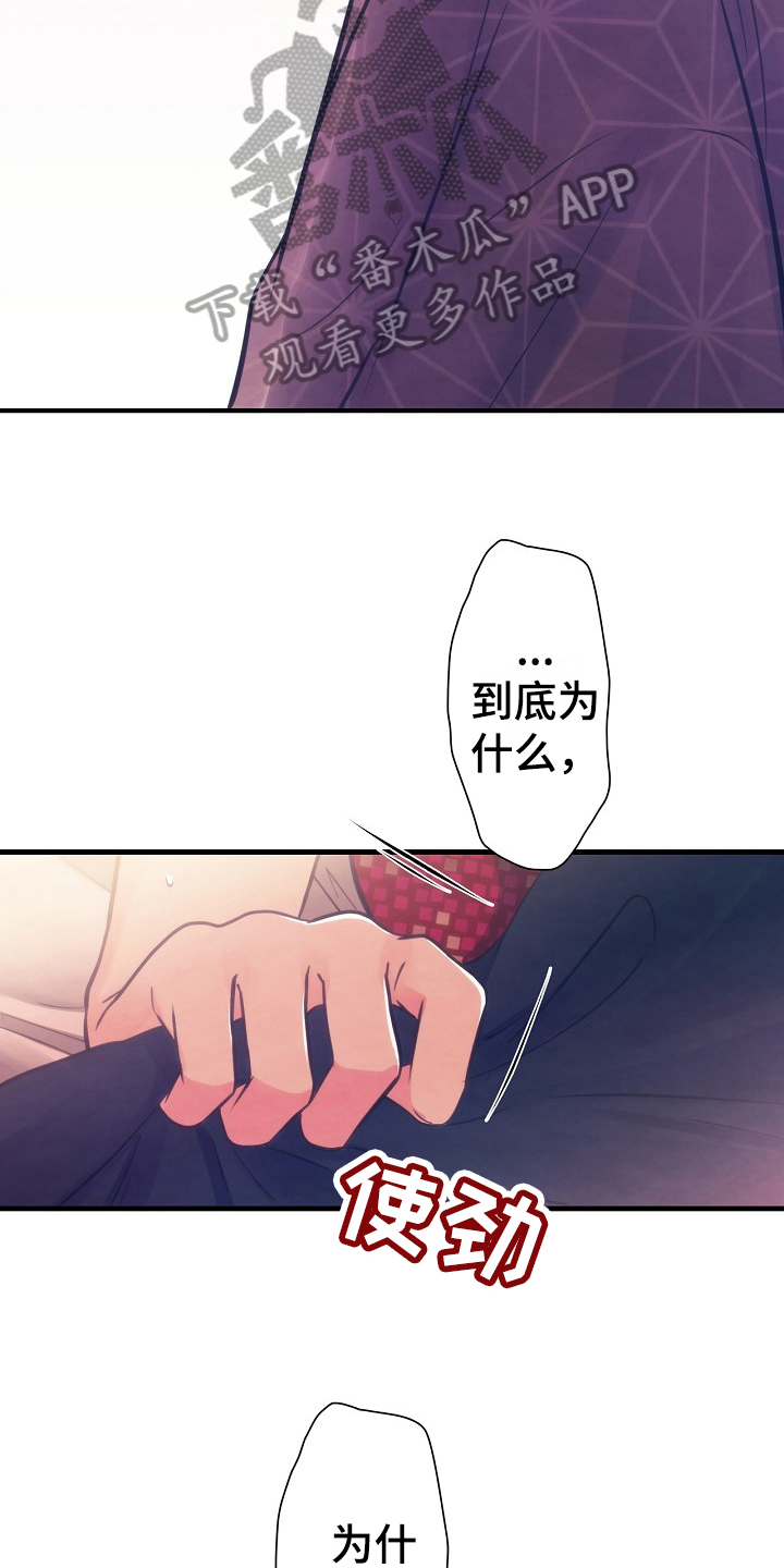 神乐银魂漫画,第7章：见面5图