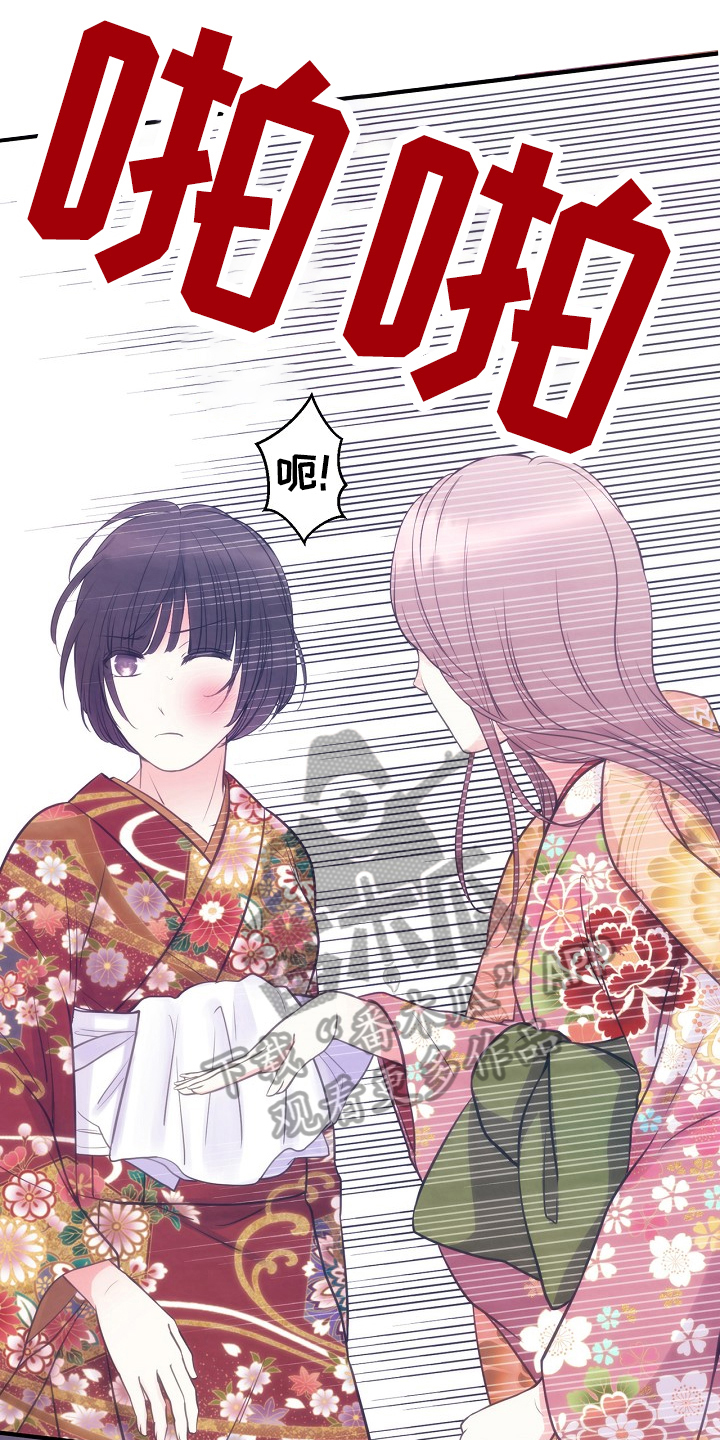 神乐狮子牡丹漫画,第13章：主持公道1图