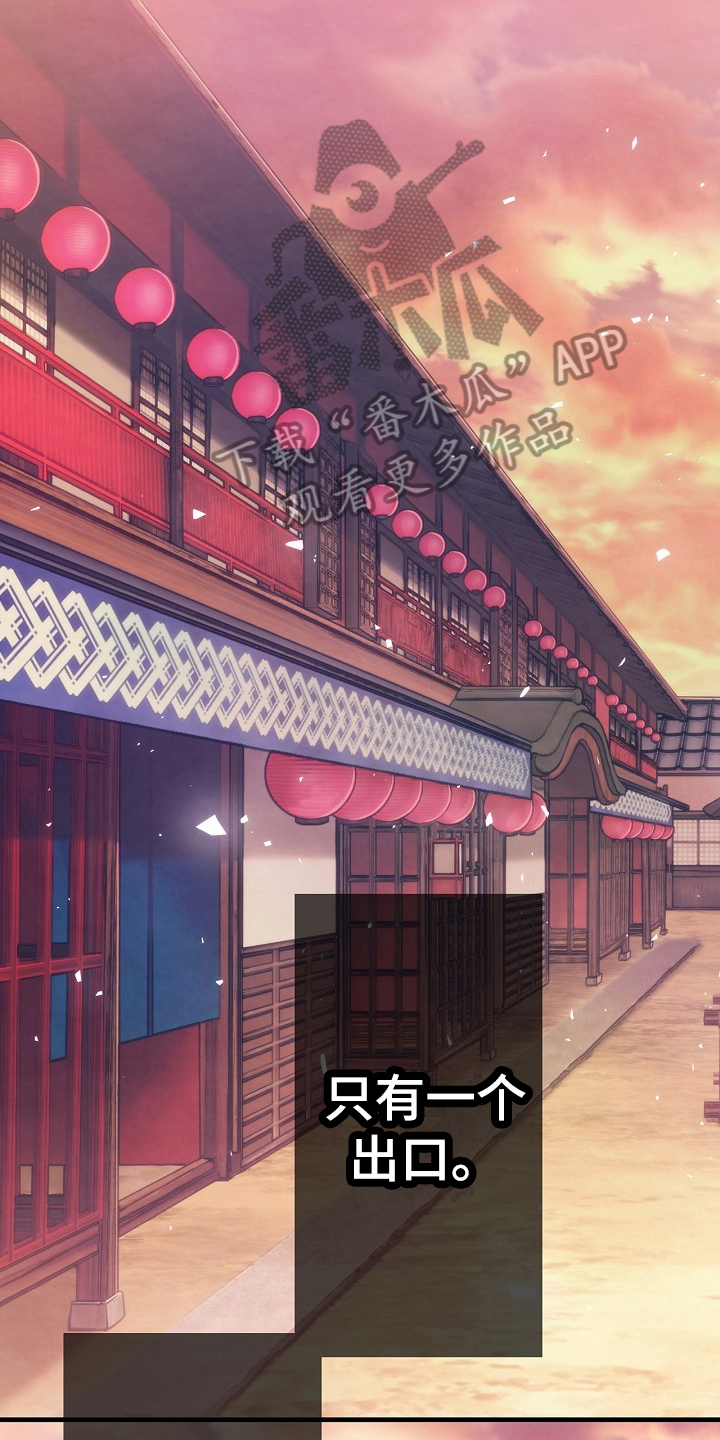 神乐mea flamingo漫画,第5章：离开的方法1图