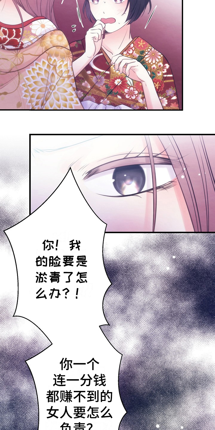 神乐狮子牡丹漫画,第13章：主持公道4图