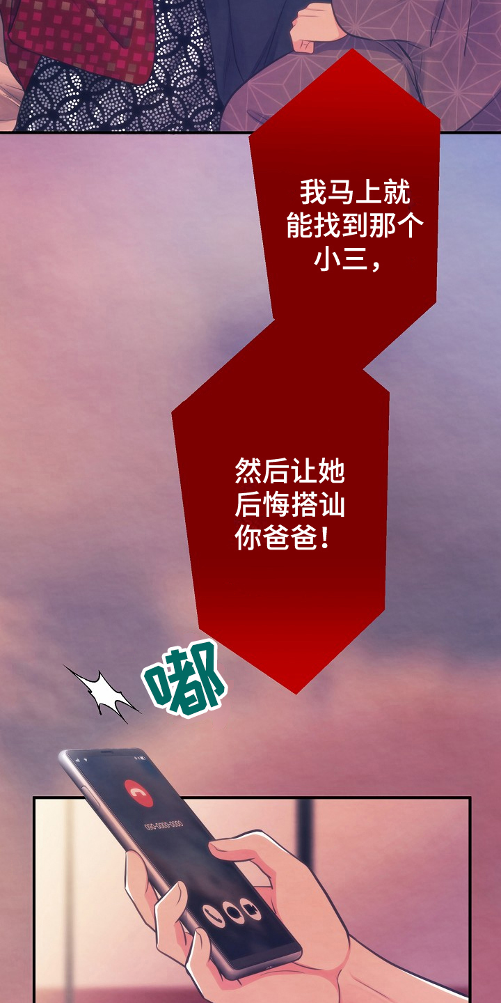 神乐银魂漫画,第7章：见面2图