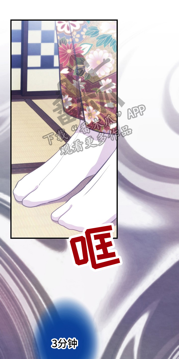花魁神乐漫画,第15章：敌意1图