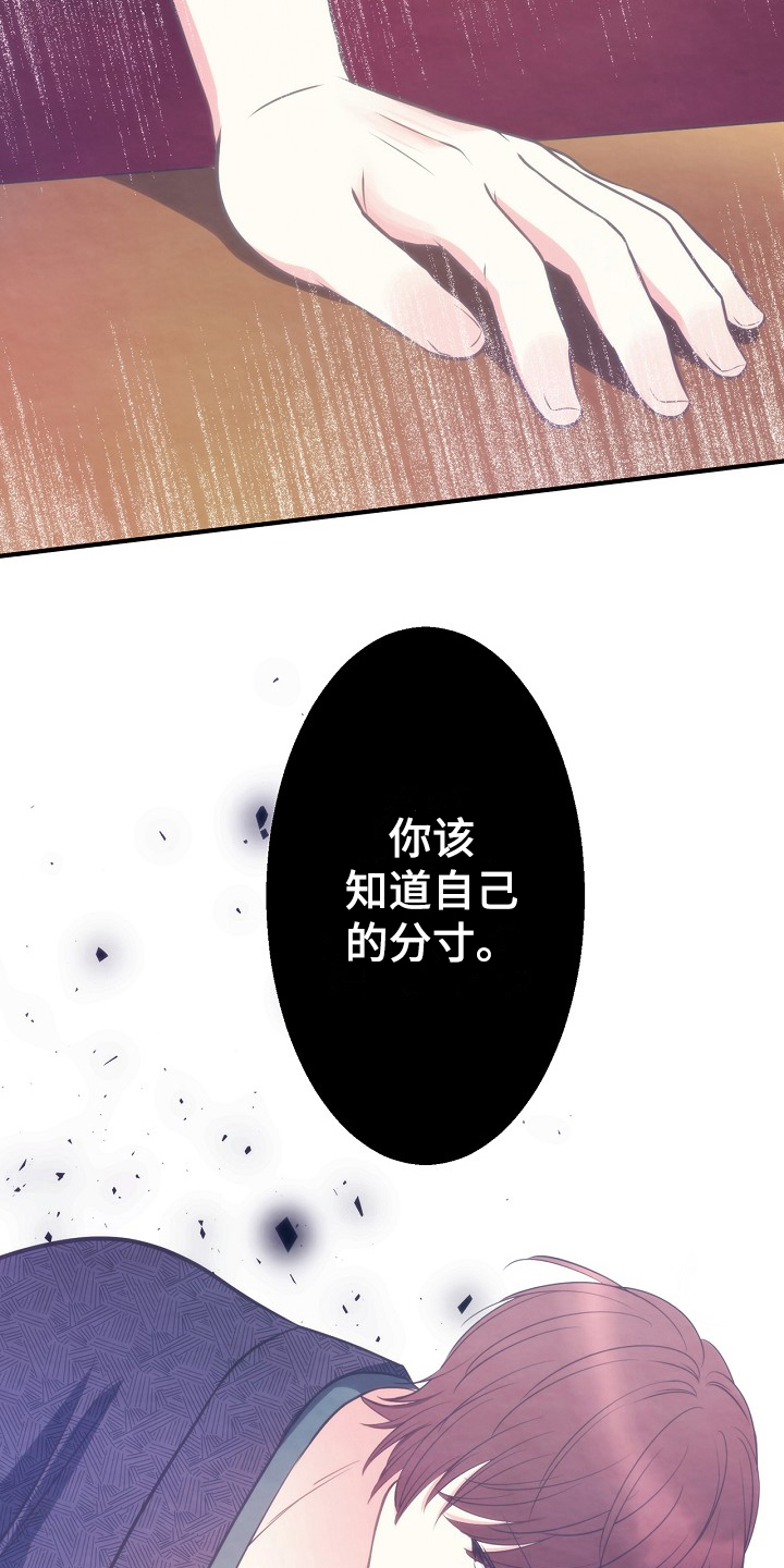 神乐头像漫画,第14章：道歉2图