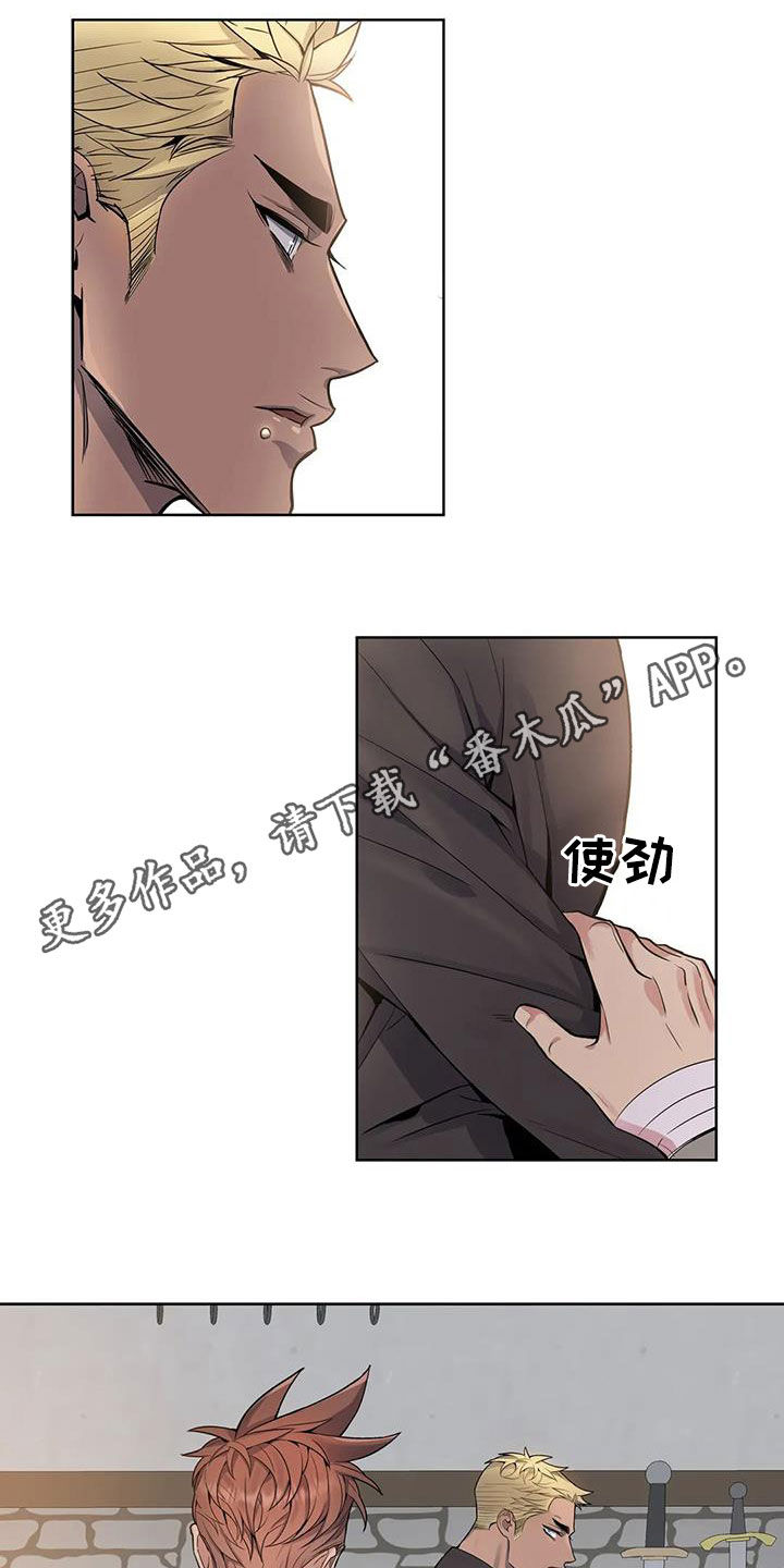 你是主人我是仆第一集漫画,第80章：【第二季】大闹一场1图