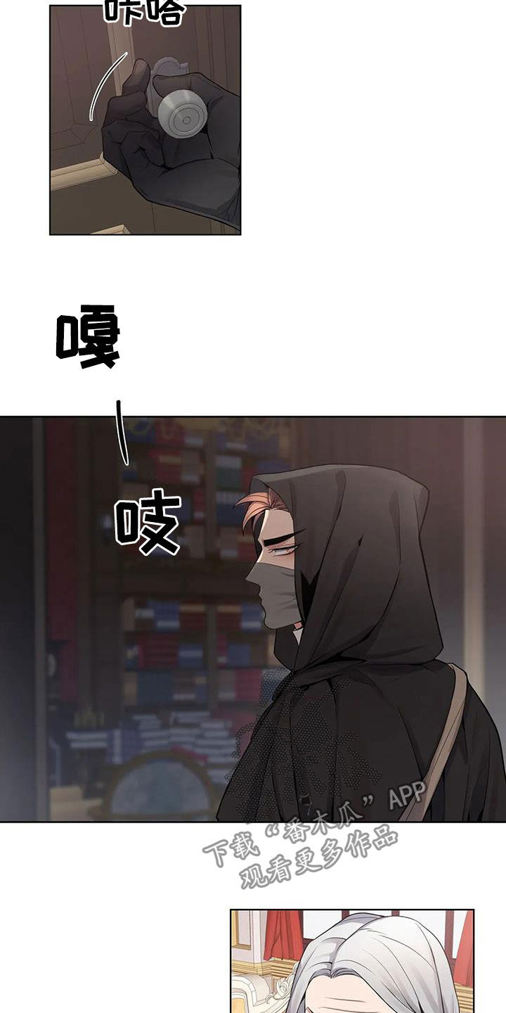 你是主人我是仆免费看漫画,第83章：【第二季】潜入5图