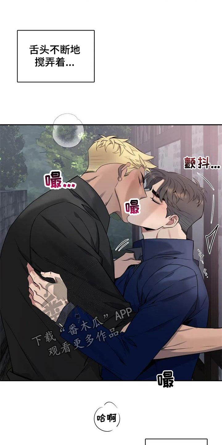 你是主人我是仆人漫画第三季漫画,第131章：【第二季】旅馆3图