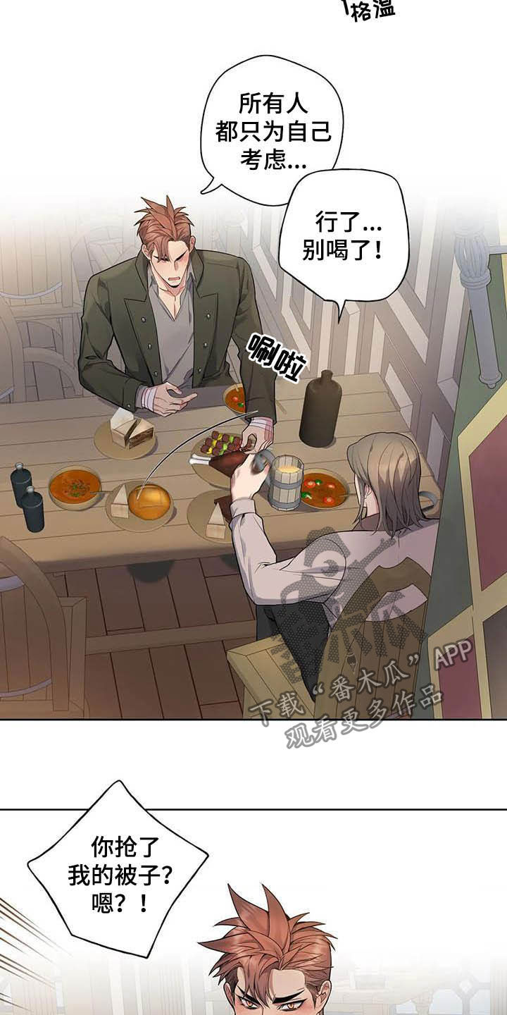 你是主人我是仆人免费观看网站漫画,第78章：【第二季】越想越担心5图