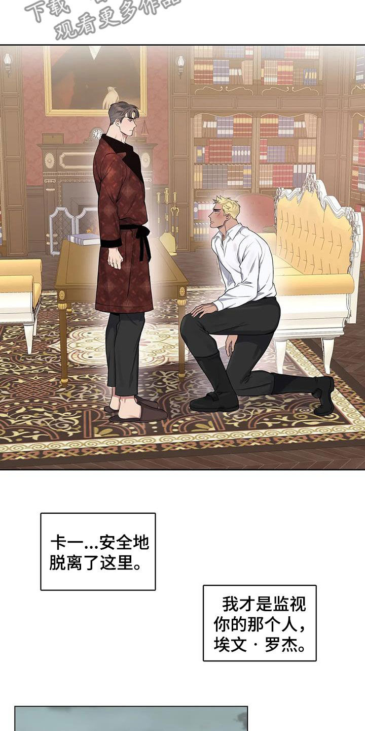 你是主人我是pu漫画,第89章：【第二季】潜伏3图
