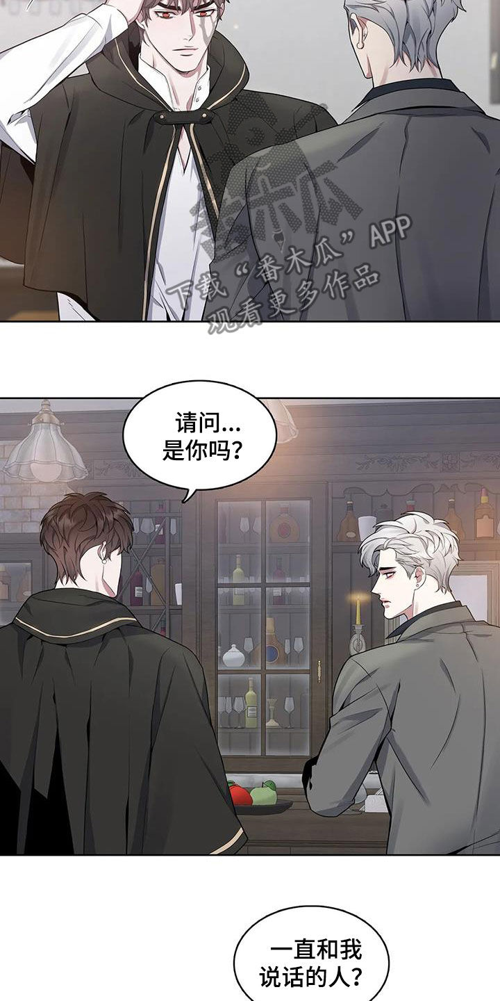你是主人我是仆第一集漫画,第100章：【第二季】宿主4图